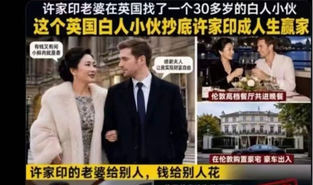 新2网址-大瓜！许家印昔日恒大奢靡细节流出，丁玉梅海外包养30岁白人小伙